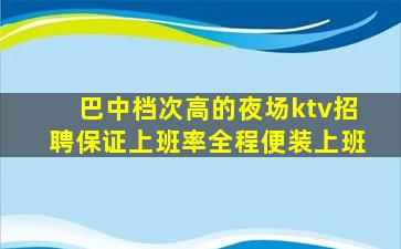 运城KTV招聘